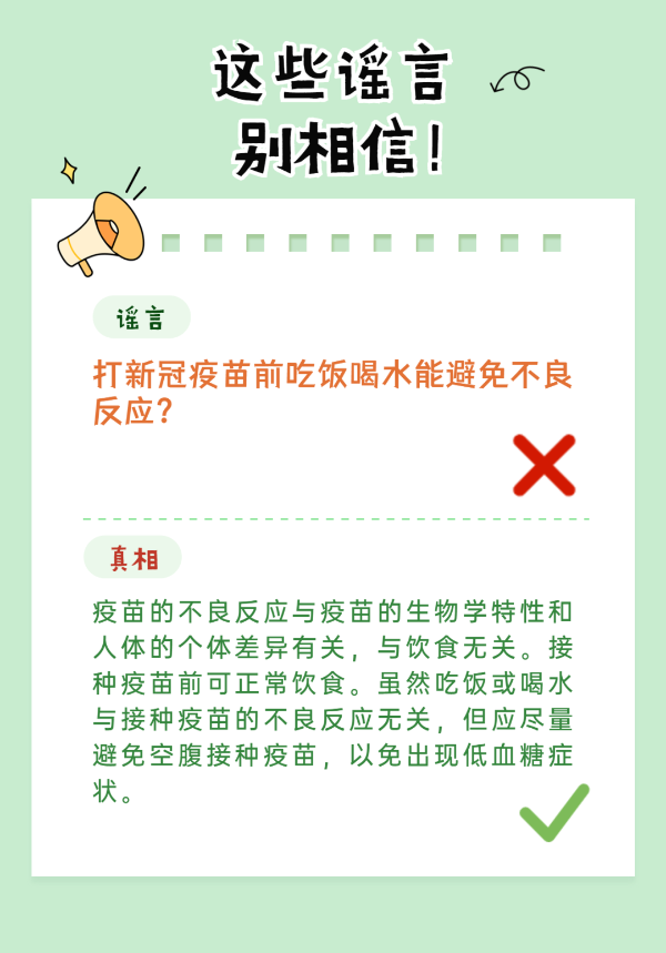 病毒變異疫苗就白打了？疫苗保護(hù)期只有半年？這8個謠言別信啦