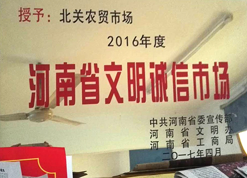 洛陽市廛河區(qū)環(huán)城北路21號(hào)